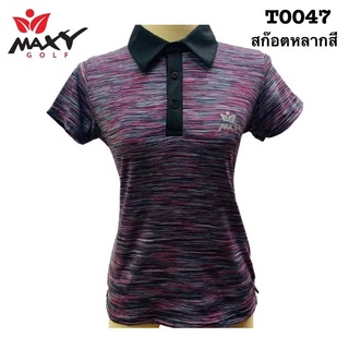 เสื้อโปโลผู้หญิง (POLO) สำหรับผู้หญิง ยี่ห้อ MAXY GOLF (รหัส T-0047 สก๊อตหลากสี)