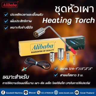 🔥 Alibaba 🔥 ชุดหัวเผา พร้อมสาย อุปกรณ์งานเชื่อม ชุดเชื่อม ชุดตัด ชุดหัวเผา การบัดกรีการบัดกรีการหลอมการยืดและการดัด