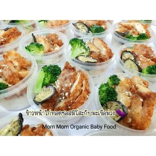 🍜พร้อมส่งอาหารเด็กออแกนิค/ข้าวเด็ก อาหารเสริมสำหรับเด็ก 6 เดือนขึ้นไป