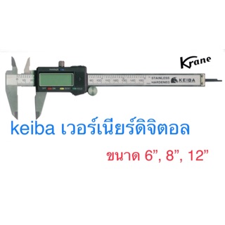 Keiba เวอร์เนียร์ ดิจิตอล เวอร์เนีย