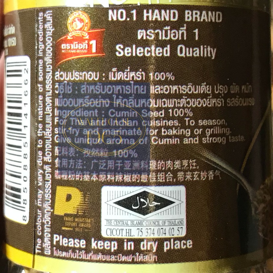 (45 g) เม็ดยี่หร่าป่น คูมินซีด ตรามือที่ 1 คูมินบดละเอียด  Nguan Soon – Natural Ground Cumin Seed ราคา ถูกที่สุด ดีลบีเคเค แกลเลอรีภาพที่ 2