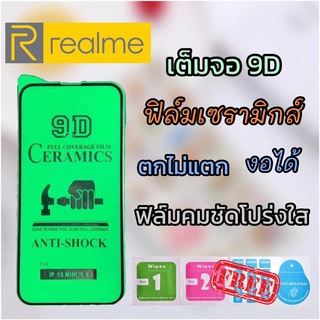 🔥A ฟิล์มเซรามิกส์ Realme (ฟิล์มโปร่งใส 9D)เต็มจอ ฟิล์มกันรอย ฟิล์มพลาสติก ติดง่าย ตกไม่แตก งอได้C25Y C21  C12 C11-2021