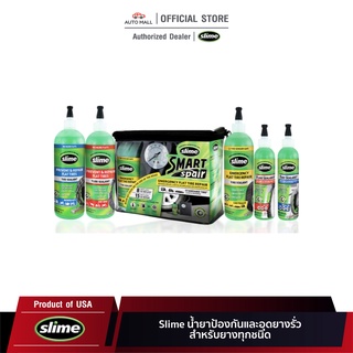 Slime สไลม์ น้ำยาป้องกันและอุดยางรั่ว สำหรับ มอเตอร์ไซค์ จักรยาน รถยนต์