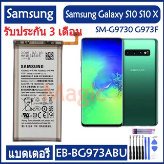 Original แบตเตอรี่ SAMSUNG Galaxy S10 S10 X SM-G9730 battery EB-BG973ABE EB-BG973ABU 3400MAh รับประกัน 3 เดือน