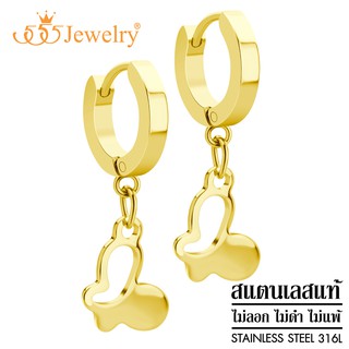 555jewelry ต่างหูห่วงแบบห้อยแฟชั่น สแตนเลสสตีลแท้ ดีไซน์รูปผีเสื้อ รุ่น MNC-ER1389 (ER49)