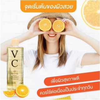 VC โทนเนอร์วิตามินซี