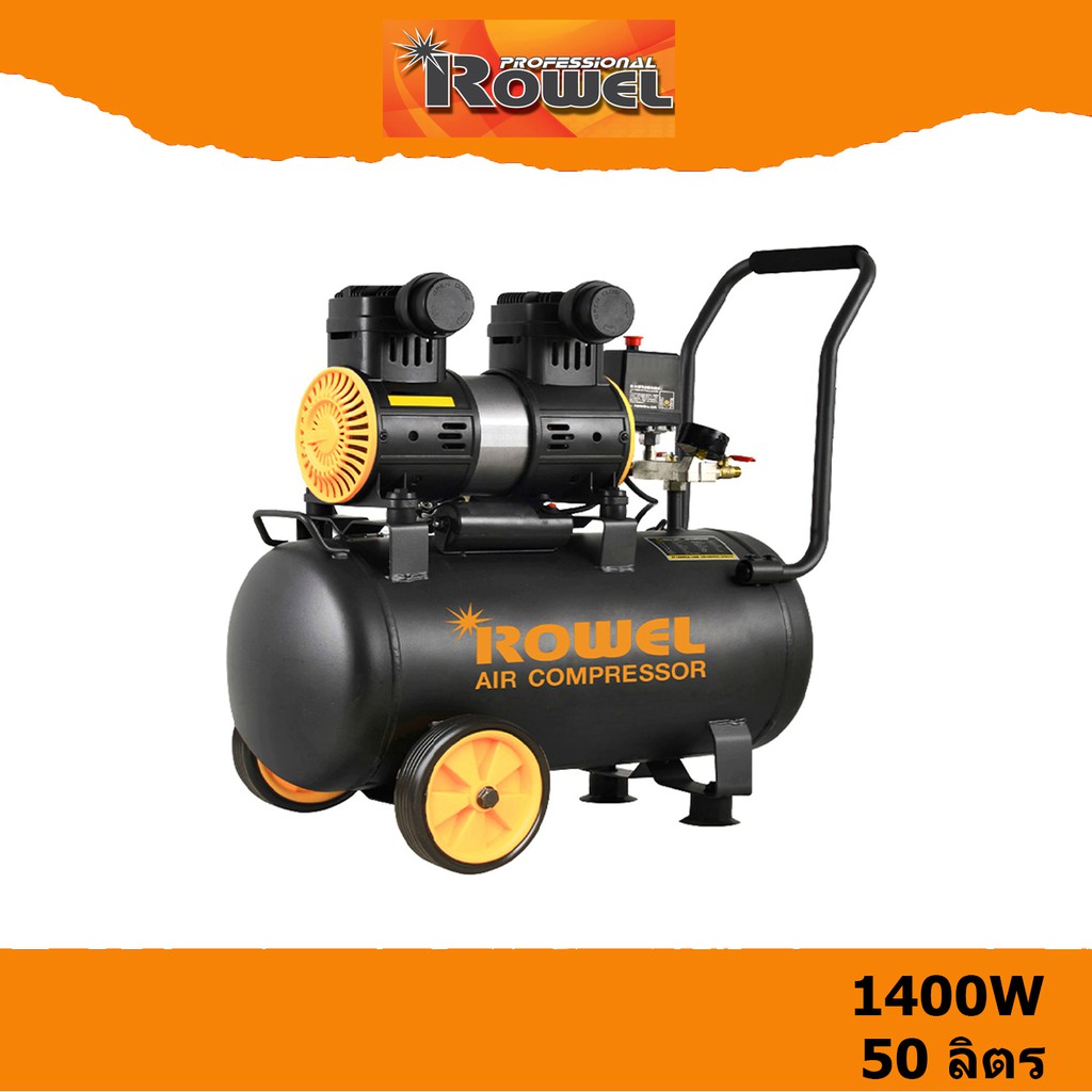 Rowel ปั้มลม oil Free ขนาด 1400 วัตต์ ถัง 50ลิตร