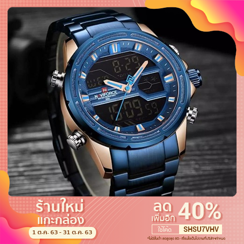 Naviforce นาฬิกาข้อมือผู้ชาย