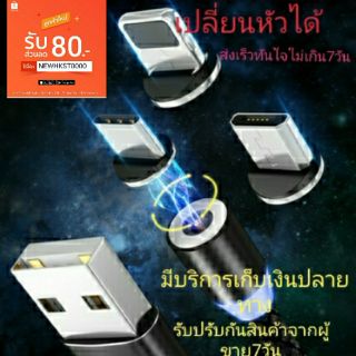 สายชาร์จแม่เหล็กUSB ระบบandroid,ios Type-c