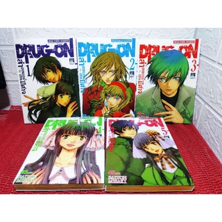 DRUG-ON ล่าอาถรรพ์เกาะปีศาจ 1-5 เล่มจบ ( Saitoh Misaki )