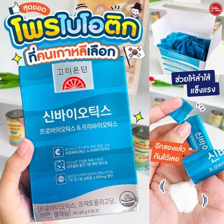 Korea Eundan Synbiotic โพรไบโอติกแบบผง ช่วยการขับถ่าย