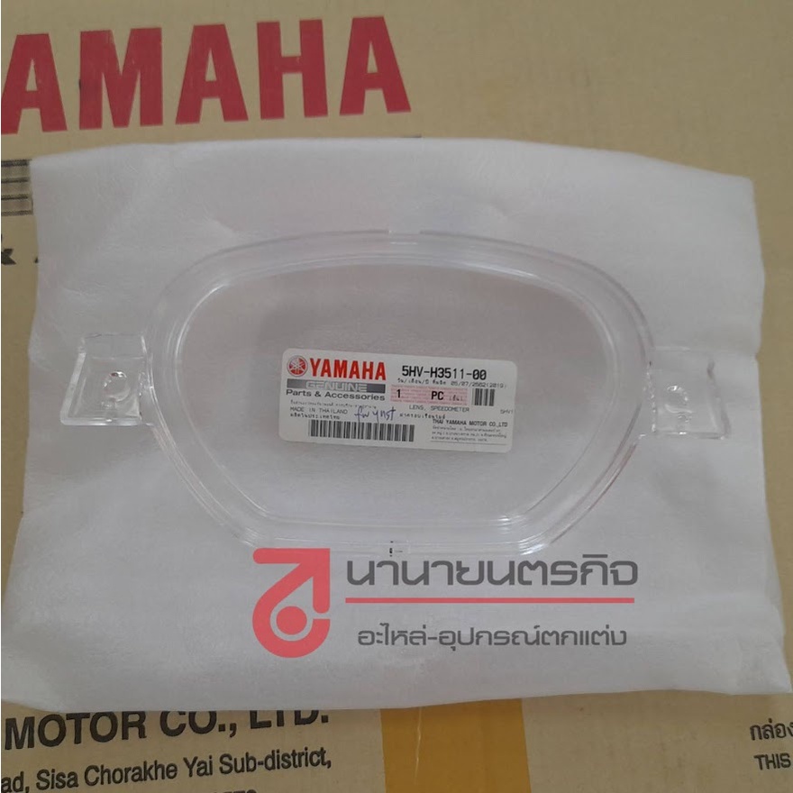 5HVH351100 ฝาครอบไมล์ FRESH เลนส์ เรือนไมล์  X-1 Spark Z แท้ศูนย์ 5HV-H3511-00 yamaha