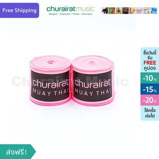 ผ้าพันมือ ผ้าพันมือชกมวย (สีชมพู) Boxing Hand Wraps Boxing Bandage (Pink) by Churairat Music