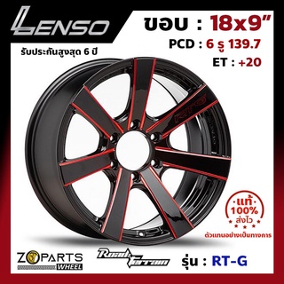 ล้อแม็กซ์ Lenso Road&amp;Terrain RT-G 18x9" PCD 6x139.7 ET+20 สี RBKWA รถกระบะ รถตู้