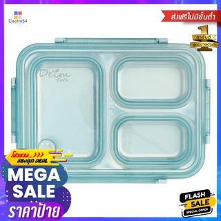 กล่องอาหารอุ่นใจ DEIM รักษ์โลก สีฟ้าFOOD CONTAINER DEIM SAVE THE WORLD BLUE