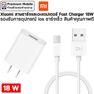 Xiaomi สายชาร์จ และ Adapter Fast Charger 18W รองรับอุปกรณ์ ios สะดวก ใช้งานง่าย