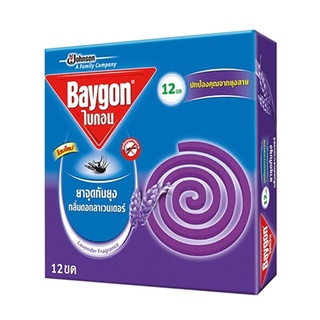 ว๊าว🍟 BAYGON ยาจุดกันยุง กลิ่นลาเวนเดอร์ (6 ขดคู่) ขนาด 144 กรัม สีม่วง 🚚พิเศษ!!✅