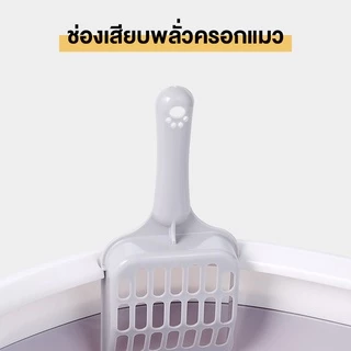 😺[Hipetime Official Shop] กระบะทรายแมวขอบสูง พร้อมตะแกรงดักทราย | มาพร้อมที่ตัก ใช้งานง่าย เหมาะสำหรับบ้านที่มีแมว