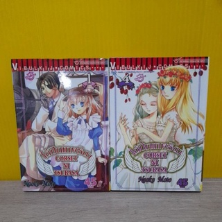 ใต้ปีกเทพธิดา (ขายแยกเล่ม)