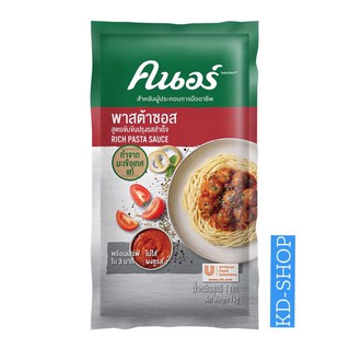 คนอร์ พาสต้าซอส สูตรเข้มข้นปรุงสำเร็จ ทำจากมะเขือเทศแท้ Rich Pasta Sauce ขนาด 1 กก. สินค้าใหม่ สุดคุ้ม พร้อมส่ง