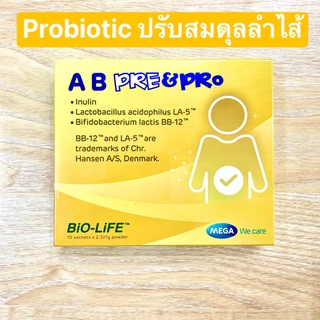 MEGA AB Pre&amp;Pro เมก้า เอ บี พรีแอนด์โพร โพรไบโอติก ปรับสมดุลลำไส้ เสริมภูมิ [ขนาด 10 ซอง]