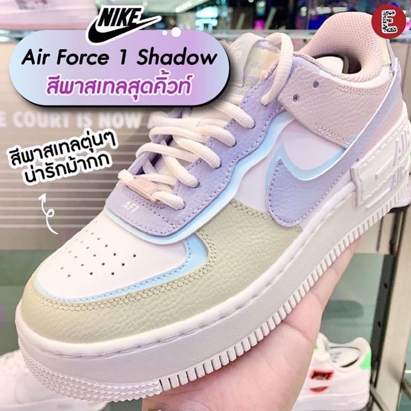 Nike af1 shadow พาสเทล