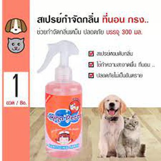 Sukina petto deodorizing spray สเปรย์หอมดับกลิ่น 300ml.