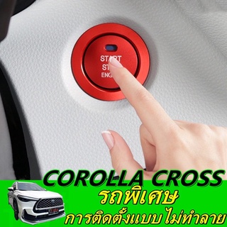 สติ๊กเกอร์ตกแต่งภายในรถยนต์ Toyota corolla cross