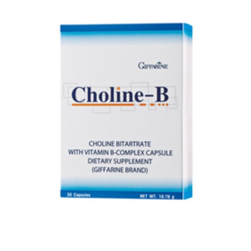 👸 Choline-B โคลีน-บี ผสมวิตามินคอมเพล็กซ์ ชนิดแคปซูล