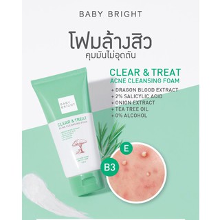 คลีนซิ่งโฟม-เคลียร์แอนด์ทรีทแอคเน่เบบี้ไบร์ท 120g