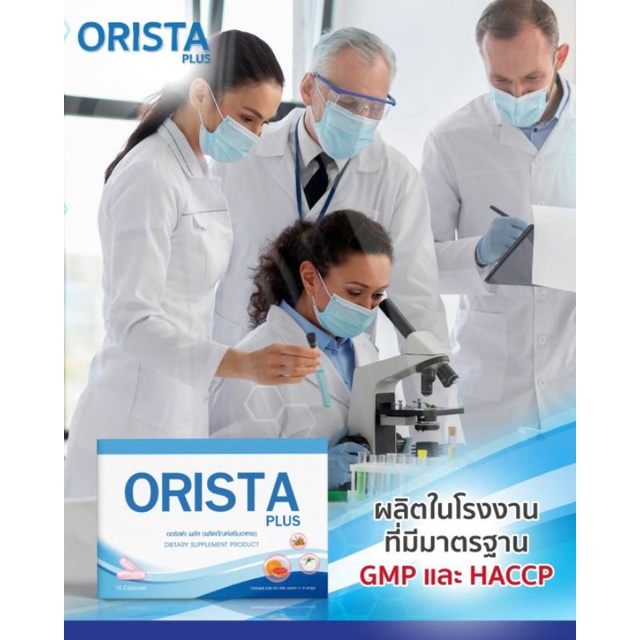 Orista Plus สูตรสลายฝ้า ใหม่ล่าสุด ( 2 แถม 1 ได้ 3กล่อง )‼️ลดกกระหน่ำสุดคุ้ม‼️ลดฝ้าทุกชนิด กระจุดด่างดำรอยคล้ำ ฟื้นฟูผิว ราคา ถูกที่สุด ดีลบีเคเค แกลเลอรีภาพที่ 3