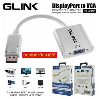 Converter Display Port TO VGA GLINK GL-002 สายแปลงสัญญาณ Display Port TO VGA