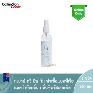 F&amp;C 3in1 Callington Citrus Herbal 150ml./ เอฟ &amp; ซี ทรี-อิน-วัน คอลลิงค์ตัน กลิ่น ซีทรัสเฮอเบิล 1ขวด