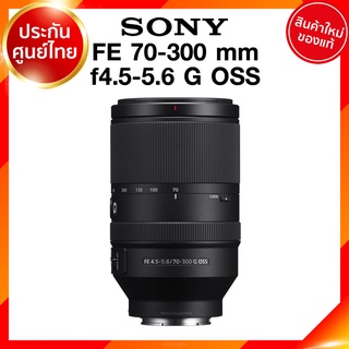 Sony FE 70-300 f4.5-5.6 G OSS / SEL70300G Lens เลนส์ กล้อง โซนี่ JIA ประกันศูนย์