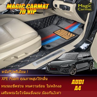 Audi A4 2016-2021 Wagon Set B (เฉพาะห้องโดยสาร2แถว) พรมรถยนต์ Audi A4 พรมไวนิล 7D VIP Magic Carmat