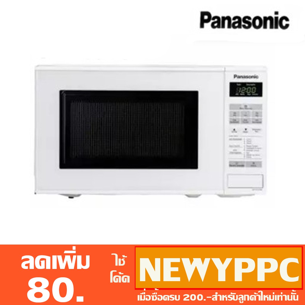 Panasonic 🍔 เตาไมโครเวฟ Microwave 800W  🥧  NN ST253W