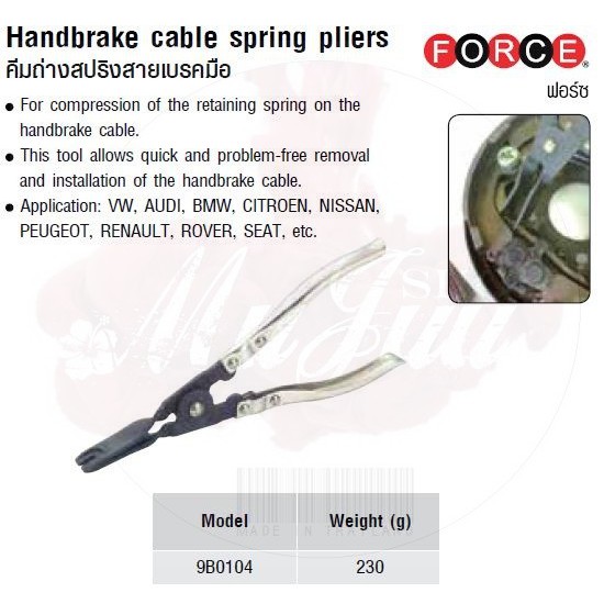 FORCE คีมถ่างสปริงสายเบรคมือ Handbrake cable spring pliers Model 9B0104