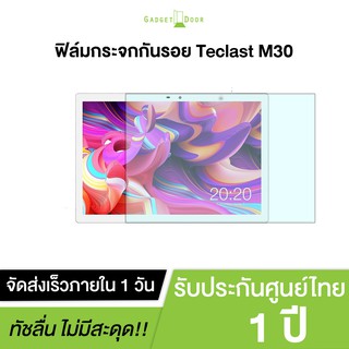 ส่งจากไทย🚀 Teclast Glass Protector ฟิล์มกระจกกันรอยแบบใส สำหรับ Teclast M30 / Teclast M30 Pro