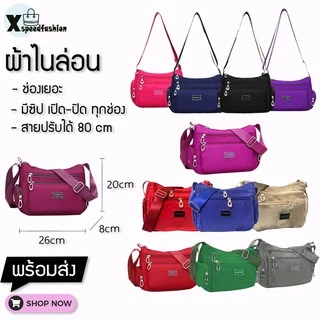 (ส่งด่วน)xspeedfashion(X1089)-H3 กระเป๋าสะพายข้างผ้าไนล่อน ช่องเยอะสุดคุ้ม