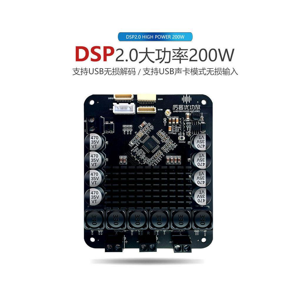 Dsp2.1 Channel รุ ่ นที ่ สองดัดแปลง Digital Fever ถุงน ้ ําดี twsHIFI Audio Board Power Amplifier สเตอริโอ