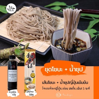 ชุดทำโซบะ โฮมเมด Soba set