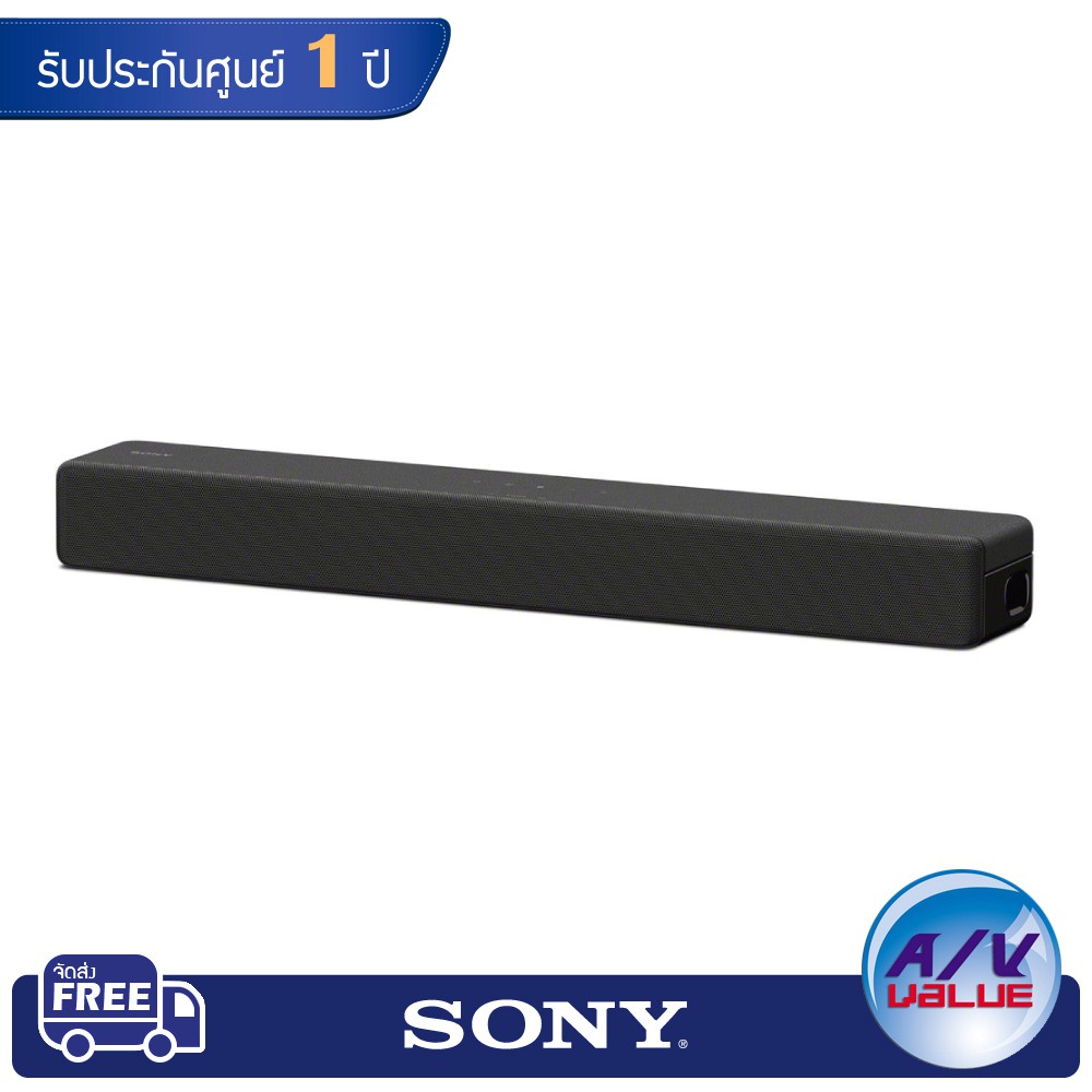 Sony Sound Bar รุ่น HT-S200F - Soundbar 2.1ch เครื่องเดียวกะทัดรัดพร้อมเทคโนโลยี Bluetooth®