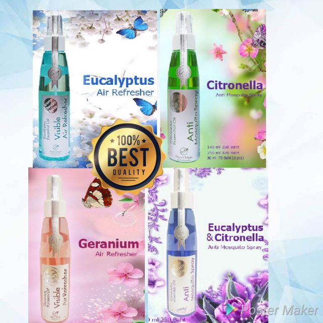 สเปรย์หอมภูต้นน้ำspray