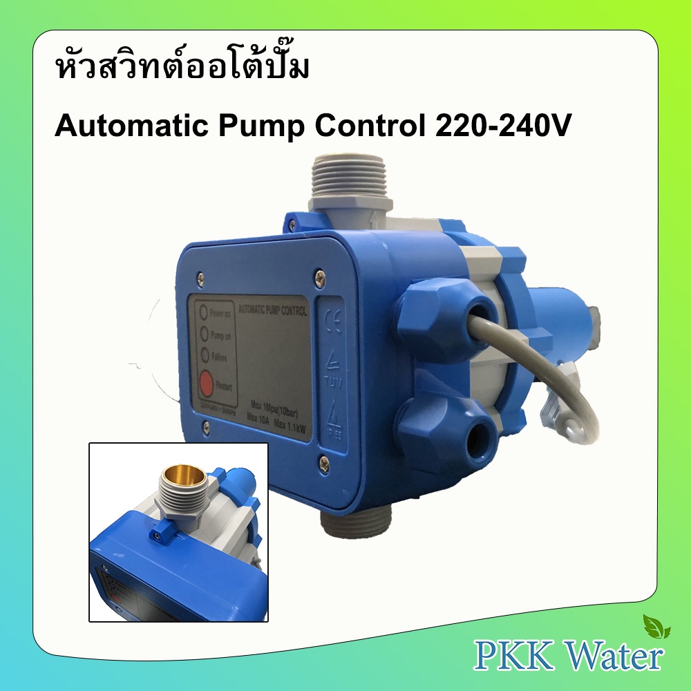 หัวสวิทต์ออโต้ปั๊ม Automatic Pump Control สีฟ้า 220240V หัวออโต้ปั้ม