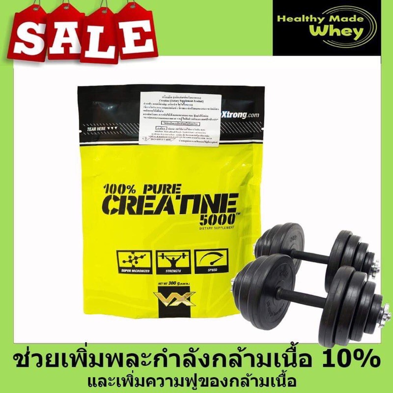 CREATINE 5000 300g เคลียทีน