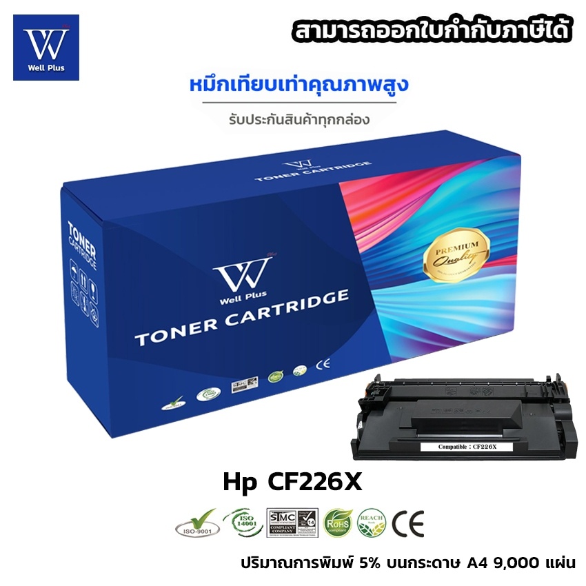 หมึกเทียบเท่า HP CF226X ใช้งานได้ 9,000 แผ่น สำหรับปริ้นเตอร์ :HP LaserJet Pro M402dn/M402dw/M402n