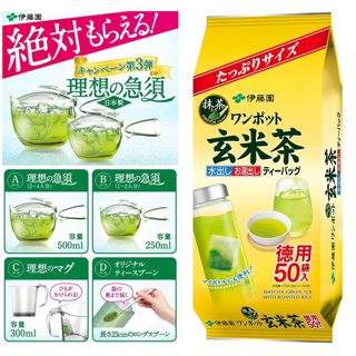 (Pre Order) ITOEN Matcha Green Tea With Roasted Rice  ชาเขียวข้าวคั่ว ญี่ปุ่น แพคใหญ่สุดคุ้ม บรรจุ 50 ซอง