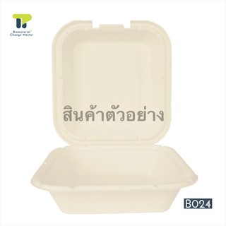 [สินค้าตัวอย่าง] กล่องอาหาร เยื่อธรรมชาติ กล่องไบโอ ชานอ้อย  1,000 ml. 18B024 B026