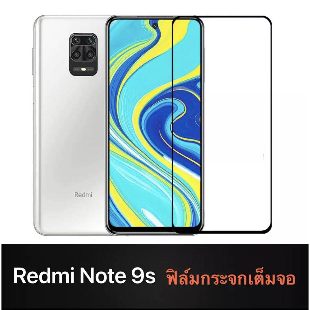 [รัปประกันสินค้า] ฟิล์มกระจกนิรภัยเต็มจอ ขอบดำ สำหรับ Xiaomi Redmi Note 9S ฟิล์มกระจกเสียวมี่ redmi note 9s Tempered Gla