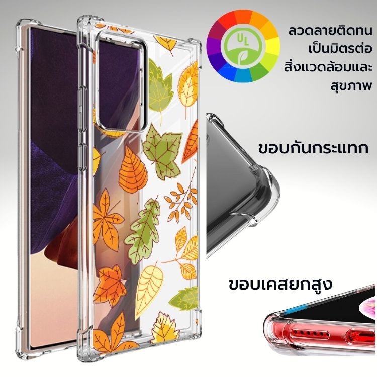 เคส Anti-Shock [ AUTUMN ] สำหรับ Galaxy S22 / S21 / Note20 / 10 / 9 / S20 / FE / S10 / S10e / Plus /